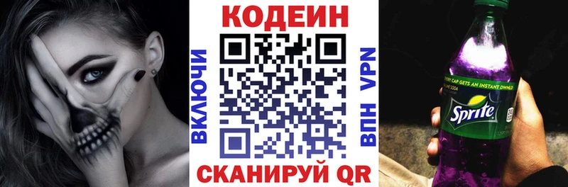 Кодеиновый сироп Lean напиток Lean (лин)  даркнет клад  Белозерск 
