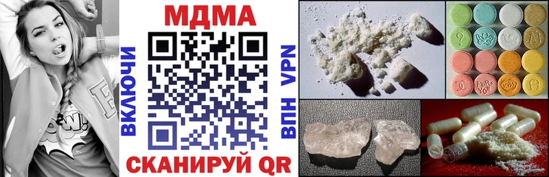 МДМА молли  закладки  Белозерск 