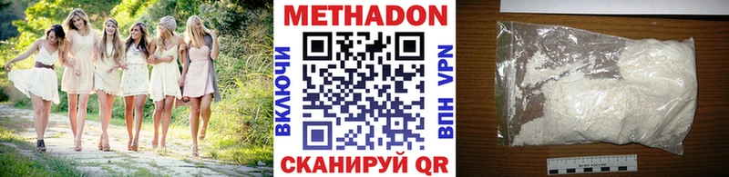 OMG ТОР  Белозерск  Метадон VHQ 